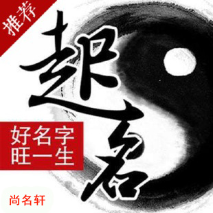 民和宝宝起名